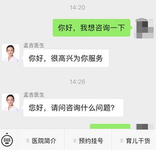 快速问医生在线咨询免费妇科