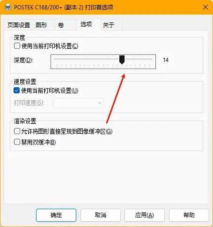 打印机如何调节深度