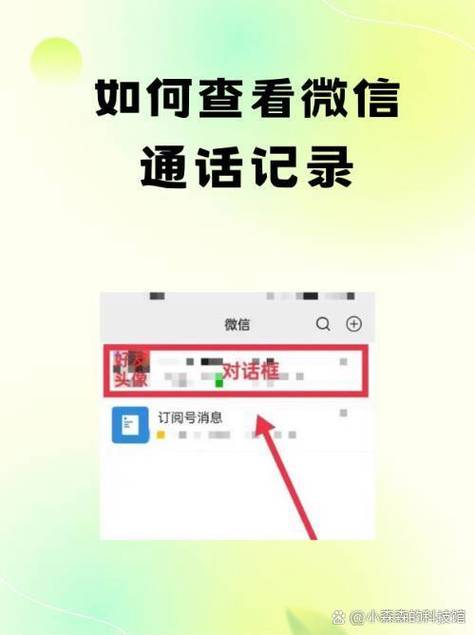 小天才家长如何查看通话记录