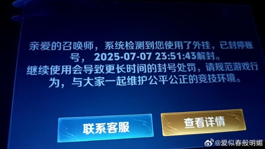 王者体验服root封号