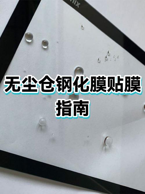 自己如何贴钢化膜教程