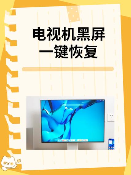 海信电视黑屏一键恢复方法