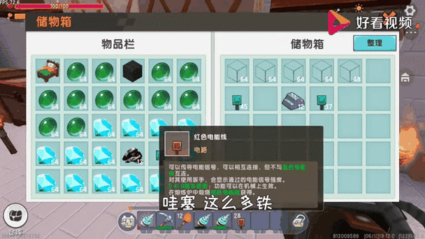 半仙迷你世界生存解说