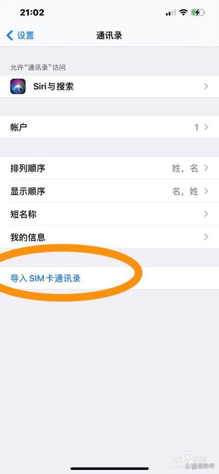 电话如何导入荣耀新手机