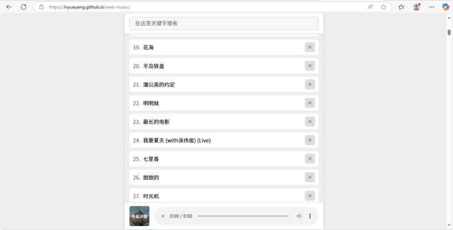 免费mp3歌曲下载网