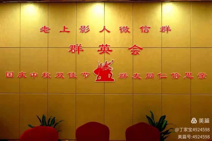 群英聚会截图1