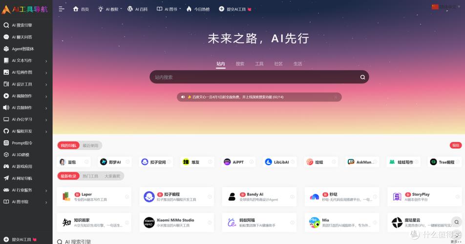 ai行业的就业方向