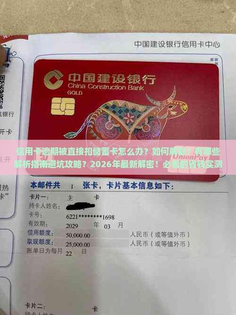 欠信用卡会不会从储蓄卡扣吗