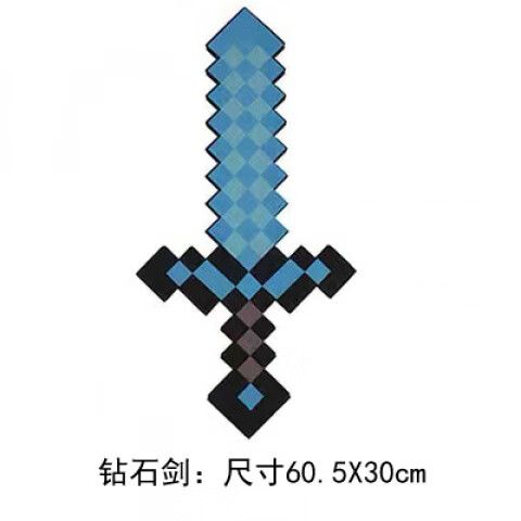 我的世界钻石斧和钻石剑