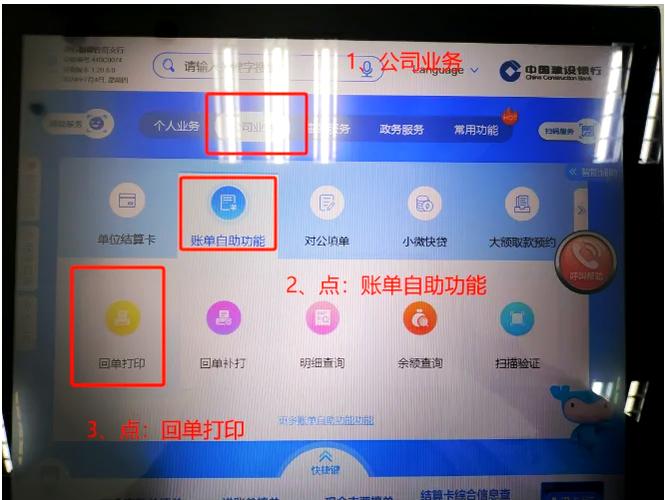 取消建行短信服务步骤