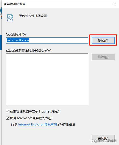 网址怎么添加兼容性站点