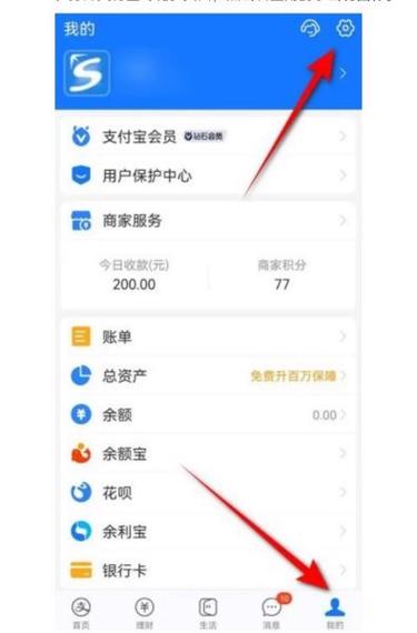 闲鱼如何让支付宝不收款