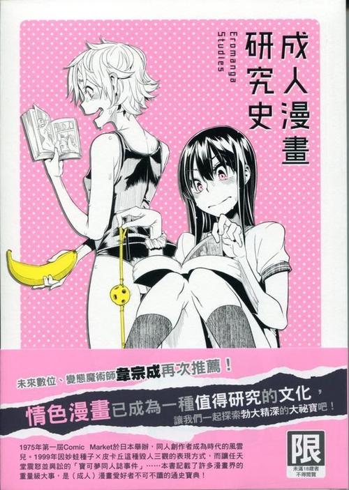 非非漫画成漫官方