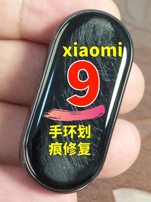 手环划痕怎么快速消除