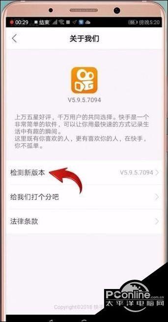 快手升级到最新版怎么升级