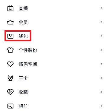 怎么把q币兑换成QQ钱