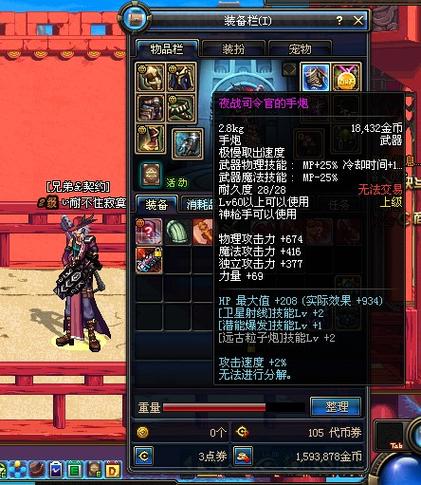 dnf界武器外观