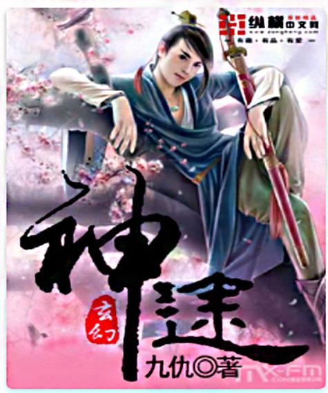 神途小说免费阅读