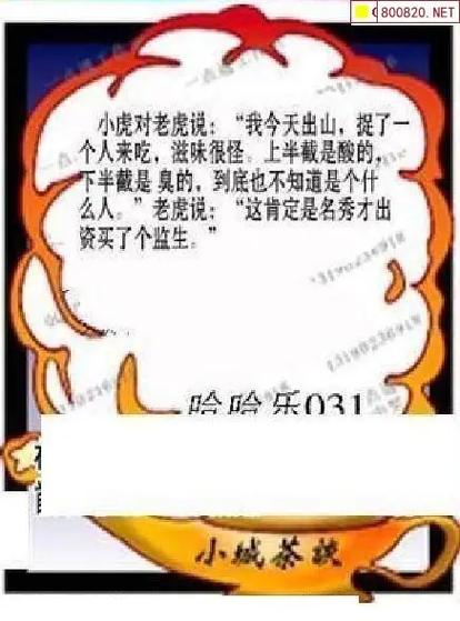 今天一点通字谜