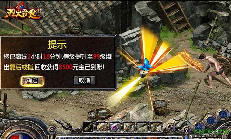 h5修改器下载