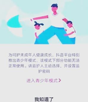 qq关闭青少年模式