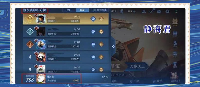 王者荣耀大神观战在哪里
