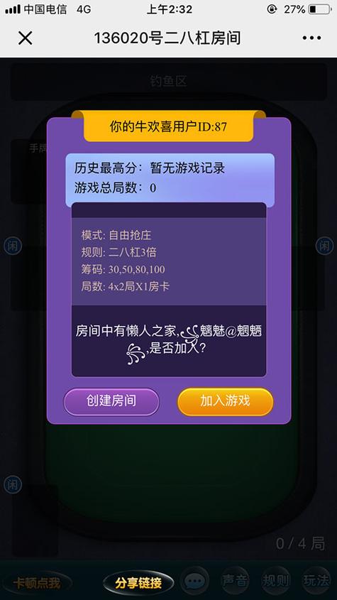 微信h5游戏能用修改器