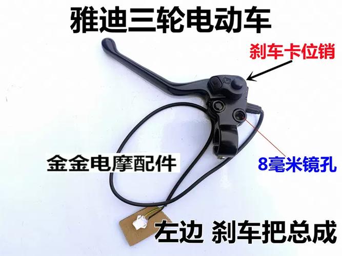 电动三轮车手摇把手拆解