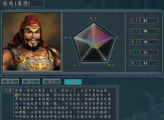 安卓版三国志11