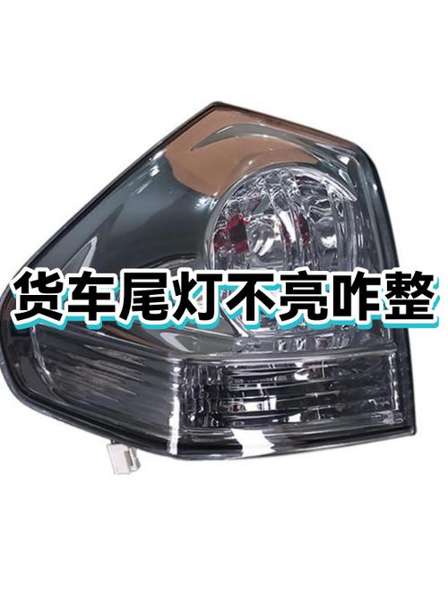 后尾灯不亮一招恢复 后尾灯不亮一招恢复