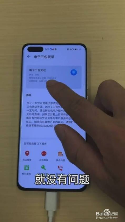 vivo真伪查询官方网站