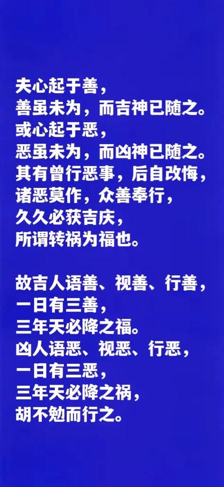 为善不昌祖上必有余殃