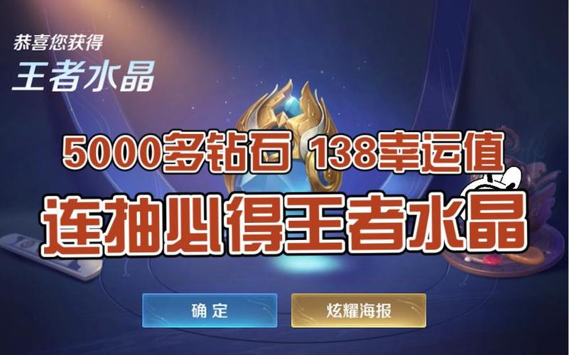 钻石幸运值多少满