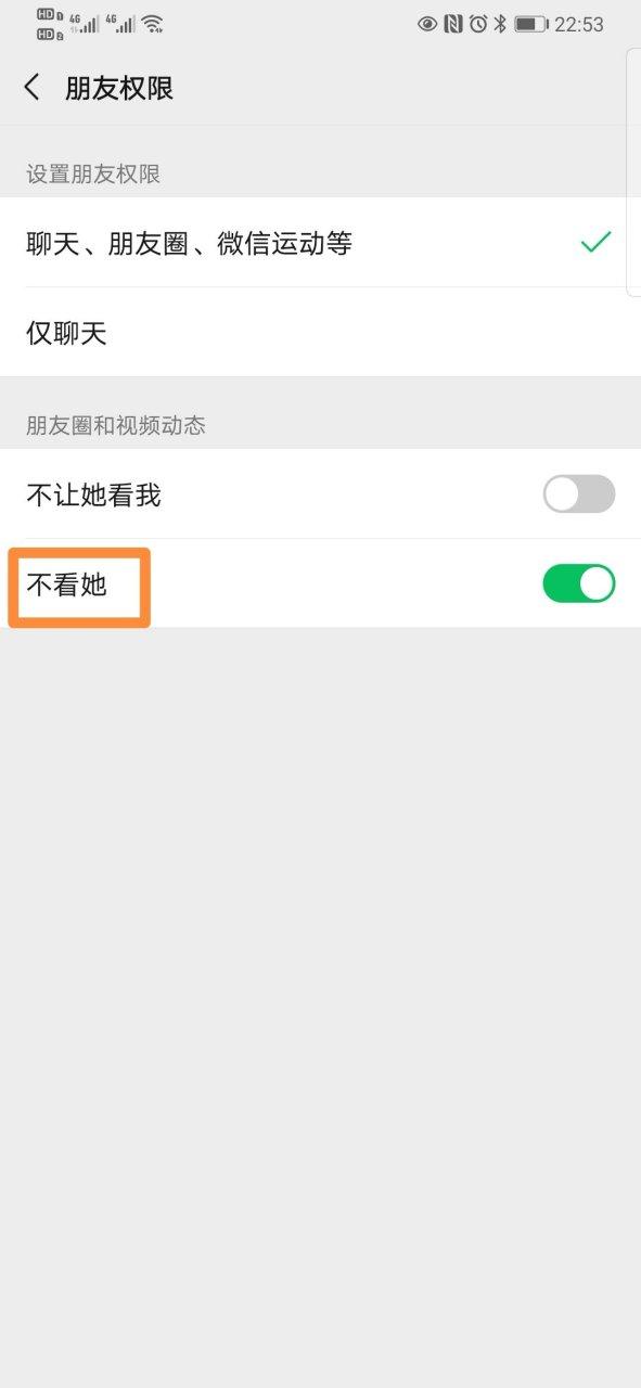 查看朋友圈的权限 查看朋友圈的权限