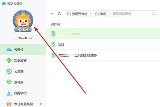 希沃白板更新的步骤