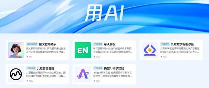 希沃白板更新的步骤截图2