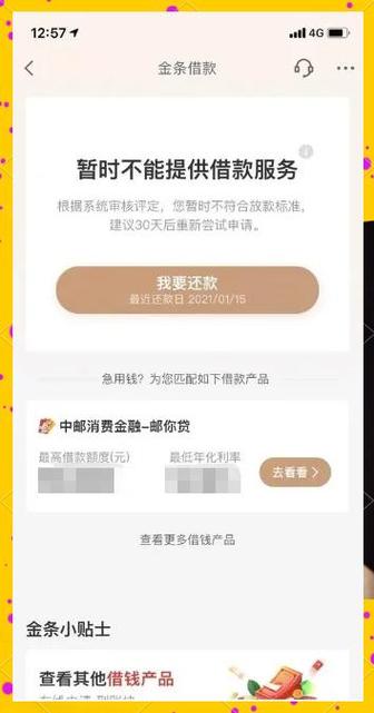 京东金条激活条件