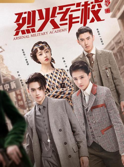 烈火军校之系统