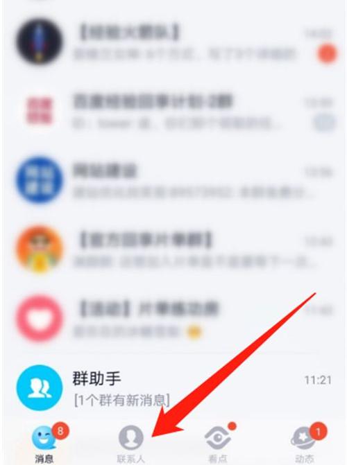 如何查看qq历史好友