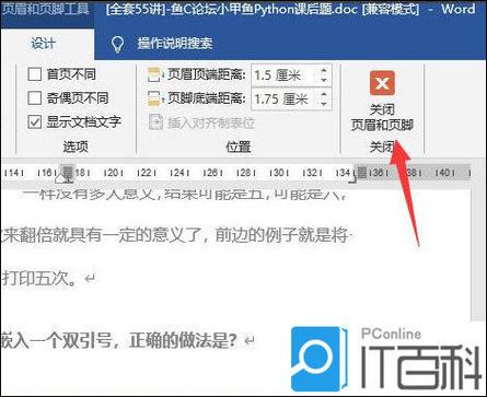 怎样打开word文档