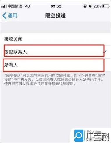 隔空投送怎么看投送记录