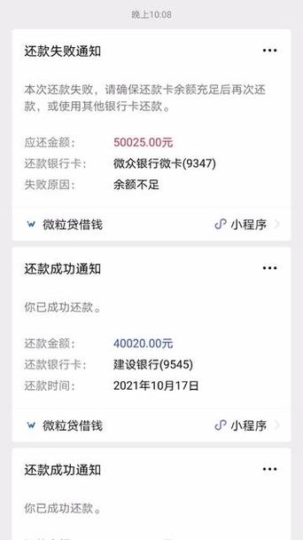 还款失败请稍后重试