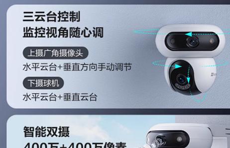 萤石云远程设置教程