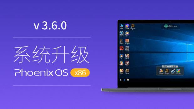 凤凰v16.0免费版最新版本更新内容截图1