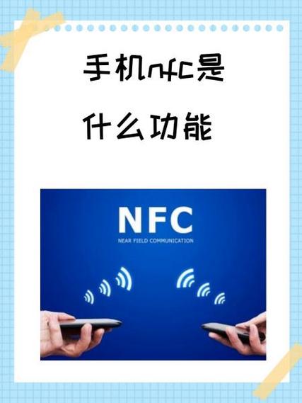 华为p30有nfc功能吗截图3
