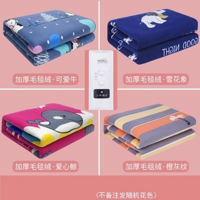 电褥子会漏电吗