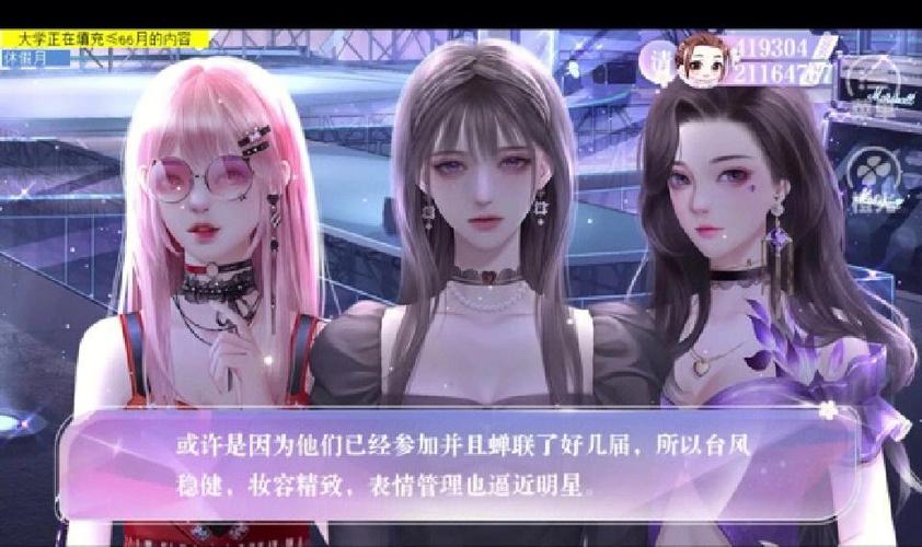 国服校花怎么才能第一名