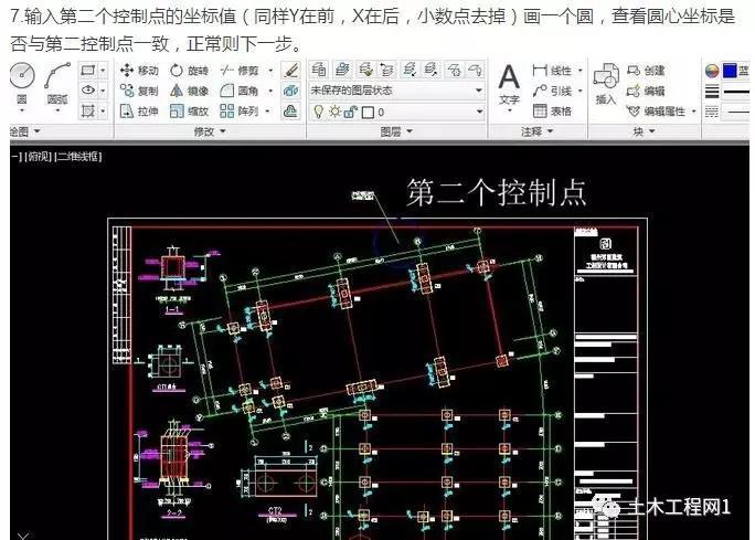 cad更改坐标系截图2