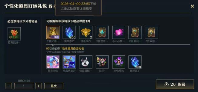 英雄联盟体验服点券怎么获得