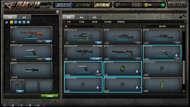 穿越火线怀旧版本截图2